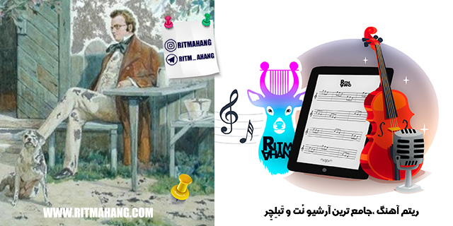نت Sonata in B Major _Schubert_فرانتس شوبرت فرانتس شوبرت_Schubert